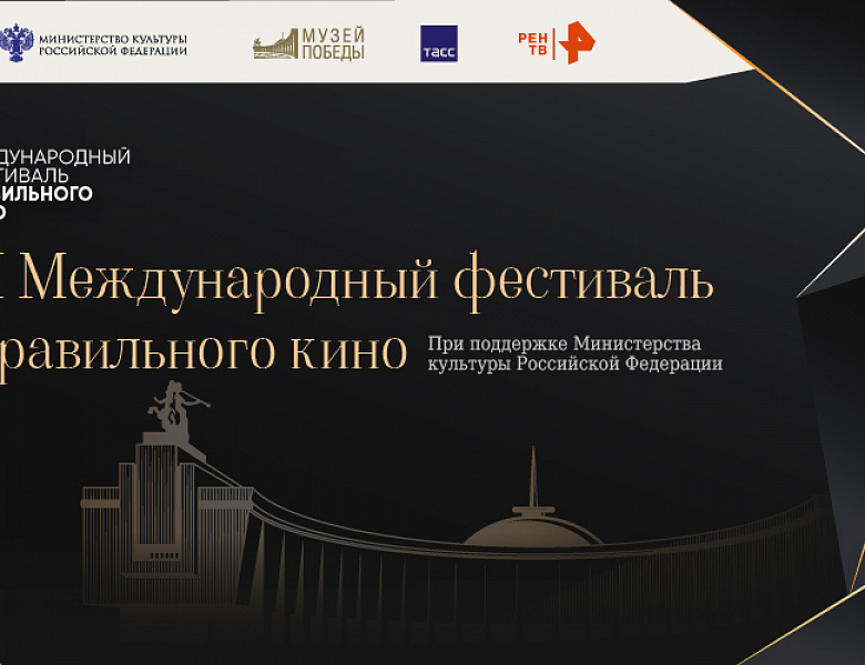 «Правильное кино» 27.04